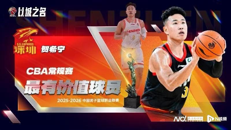 保利体育官方入口-真MVP！贺希宁32分助深圳队赢得八强战开门红