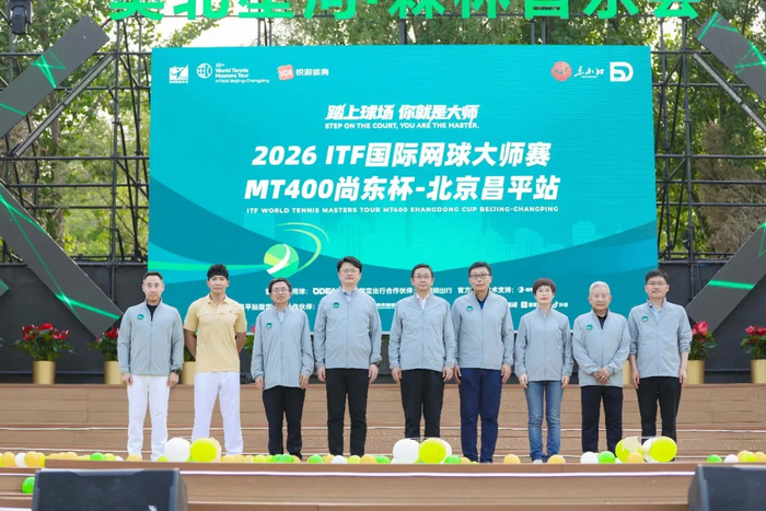 保利体育-ITF国际大师赛北京昌平站盛大开赛：参赛人数创新高 共享森林网球盛宴|昌平区|国际网球联合会|中国网球协会|赛事|体育_新浪体育_新浪新闻